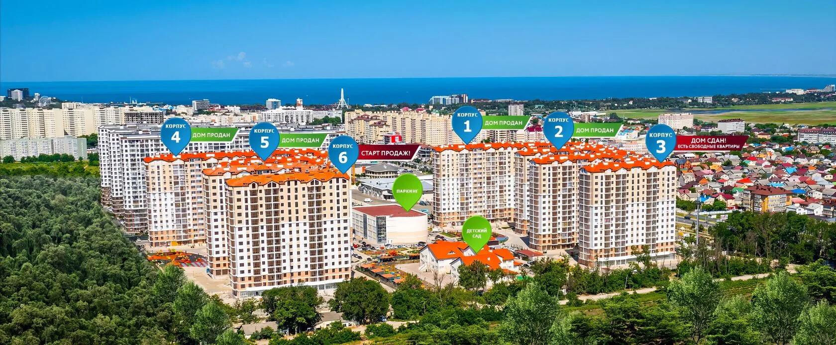 Квартиры в ЖК Черное Море Анапа жк черное море